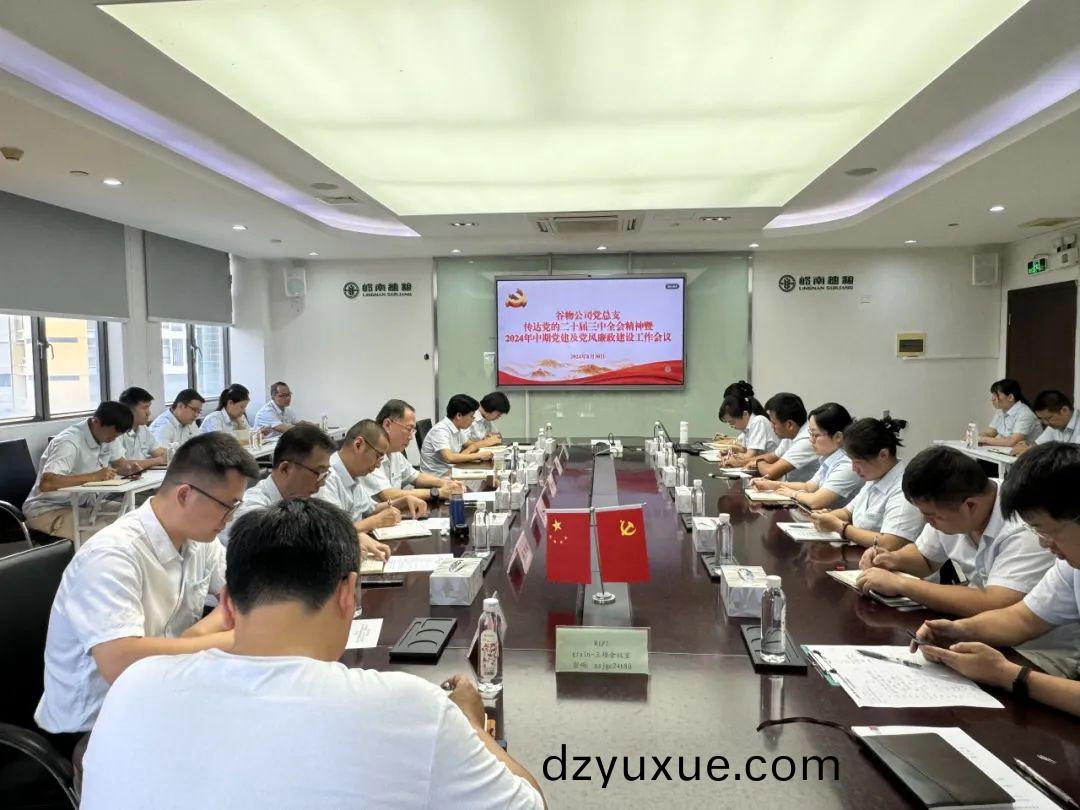 1.穀物公(gong)司(si).jpg 1.穀物公(gong)司.jpg