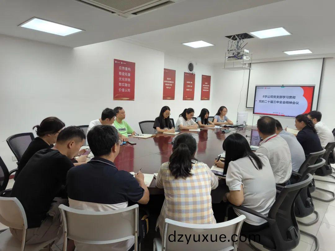 3. 8字公司.jpg 3. 8字公(gong)司.jpg