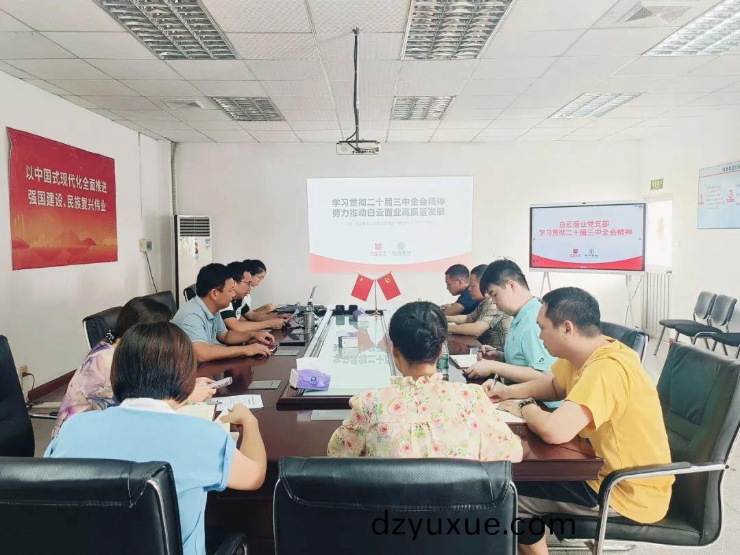 4.白雲麵業公司.jpg 4.白雲麵業公司.jpg