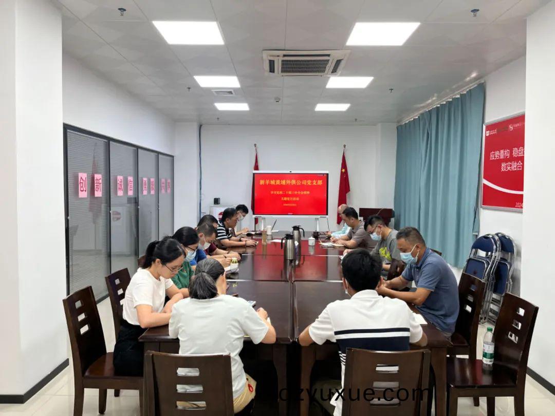 8.“新(xin)羊城”公司(黃埔外供).jpg 8.“新羊城”公(gong)司(黃埔外供).jpg