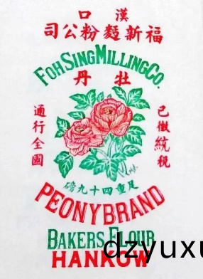 3-牡丹牌.png 3-牡丹牌.png